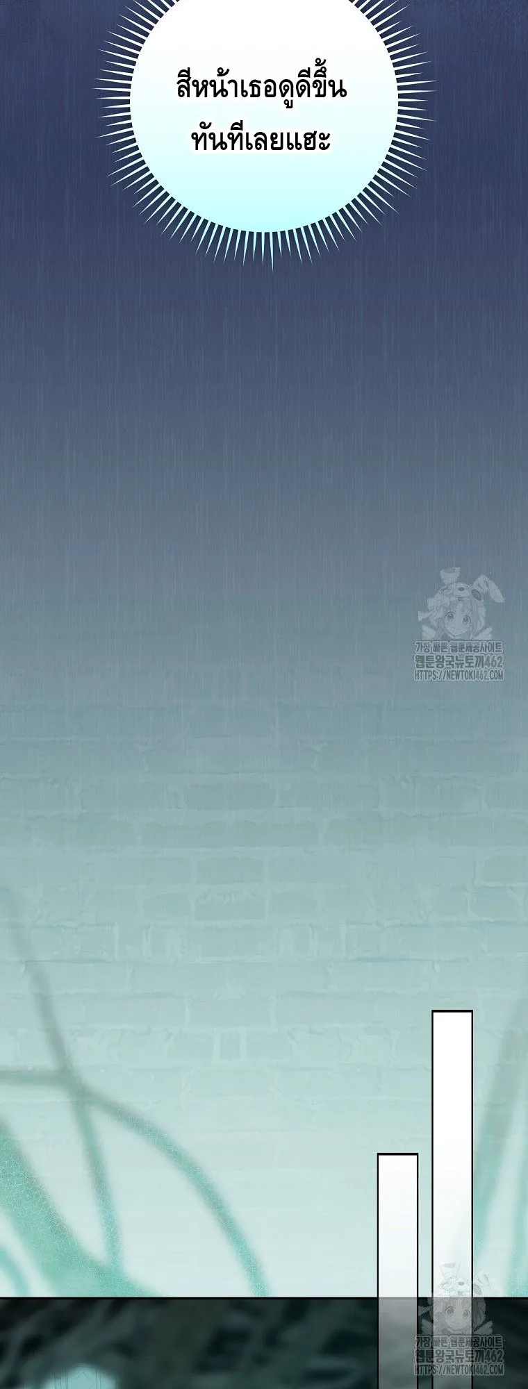 Reincarnated as a Genius Prodigy of a Prestigious Family ตอนที่ 10 หน้า 16