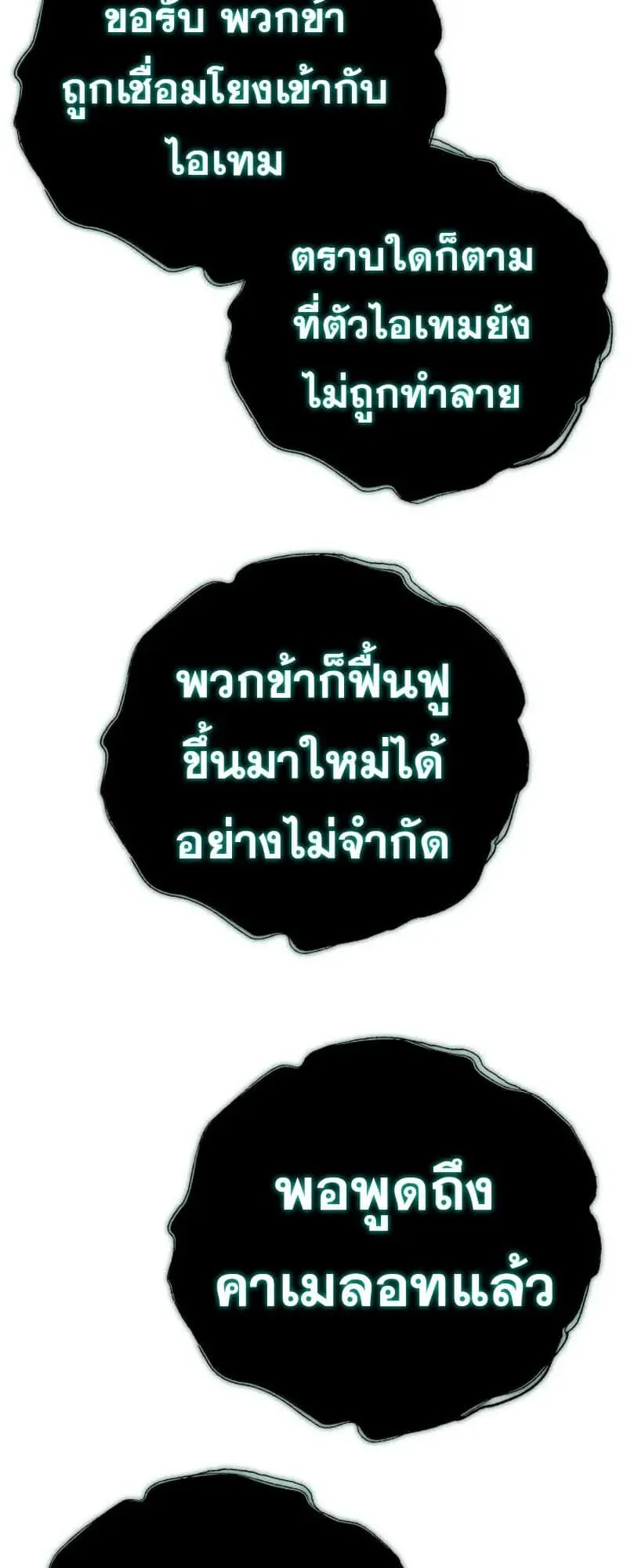Hiding the logistics center in Apocalypse ตอนที่ 35 หน้า 32