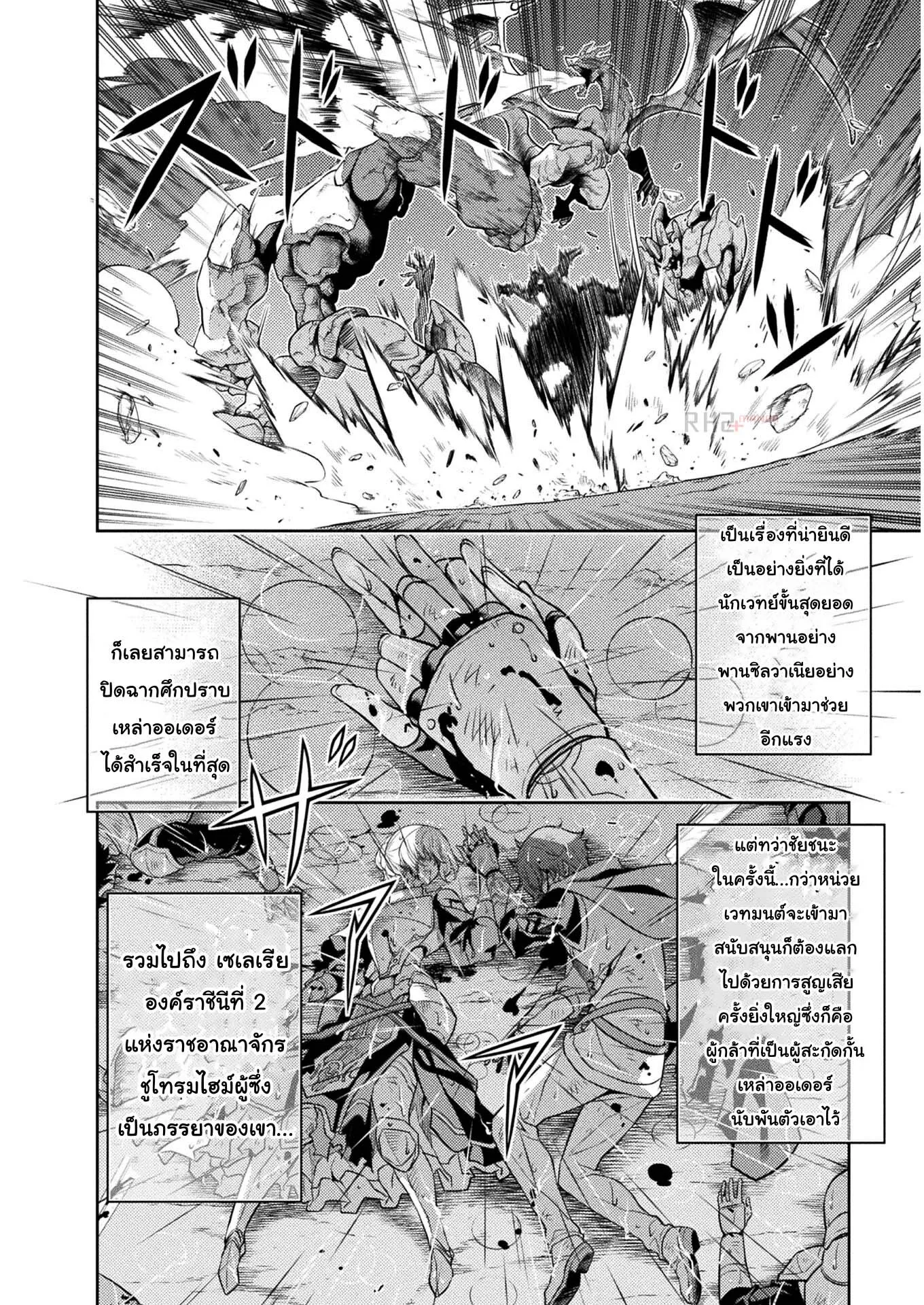 Drawing: Saikyou Mangaka wa Oekaki Skill de Isekai Musou Suru! ตอนที่ 11 หน้า 5