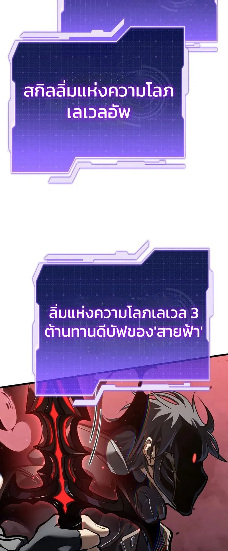 Reincarnator’s Stream ตอนที่ 11 หน้า 49