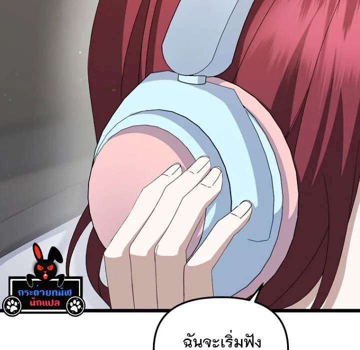 The Crazy Genius Composer Returns ตอนที่ 4 หน้า 85
