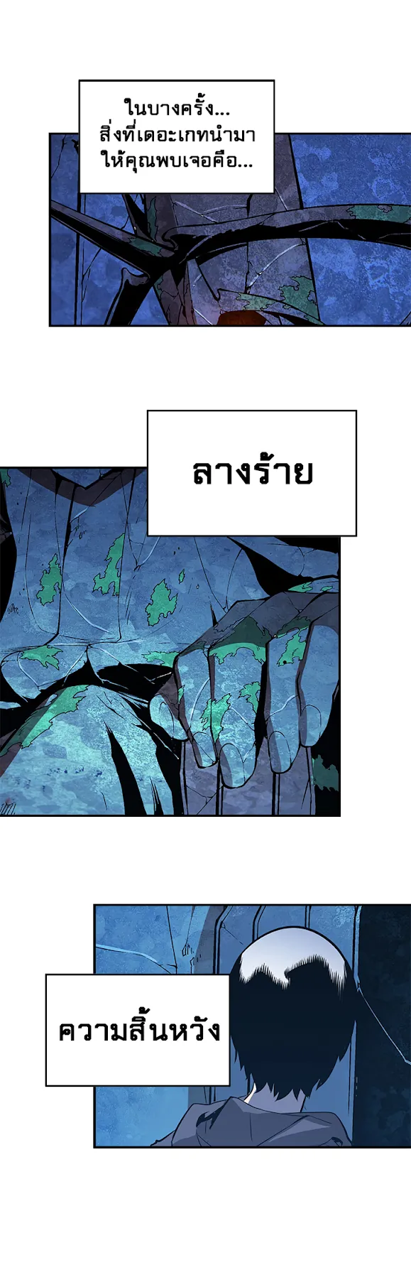 Solo Leveling ตอนที่ 5 หน้า 6