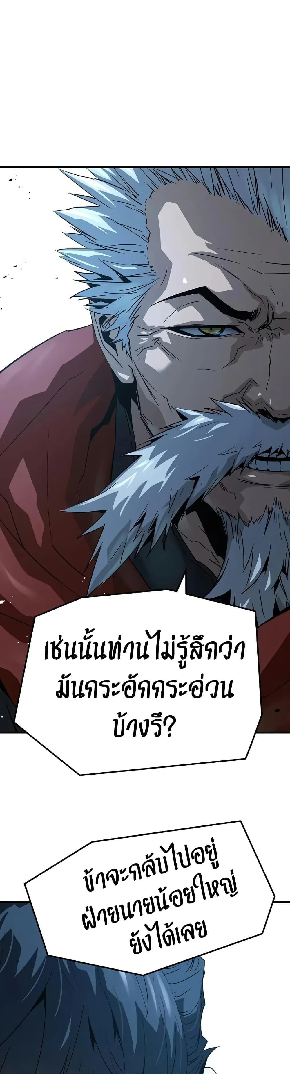 Absolute Regression ตอนที่ 94 หน้า 17