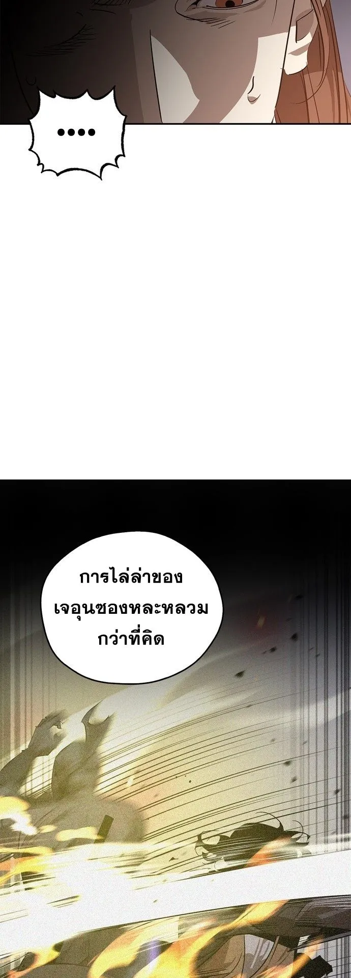 Wild West Murim ตอนที่ 14 หน้า 35