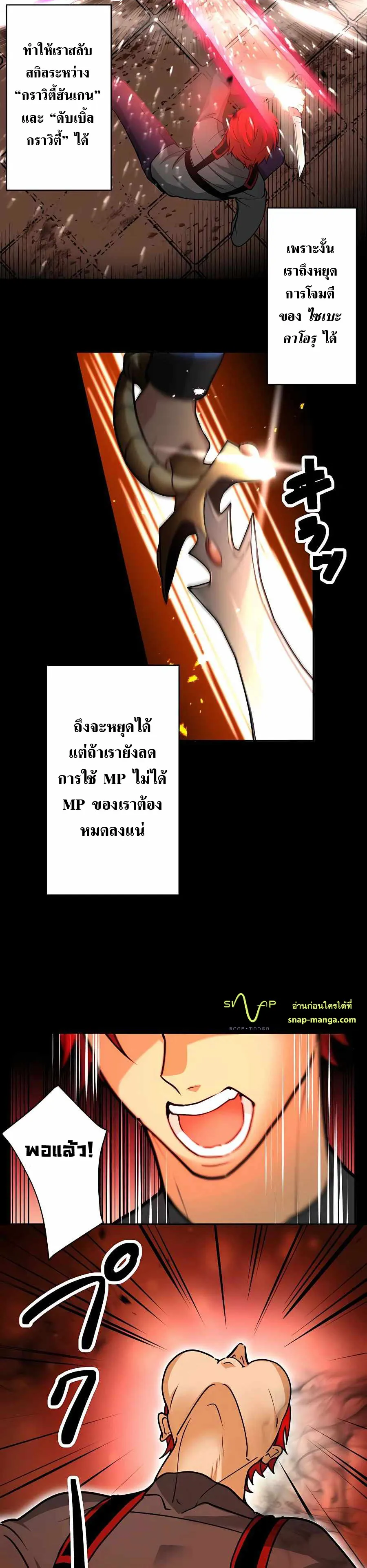 Hidden Class Gravity User ตอนที่ 13 หน้า 16