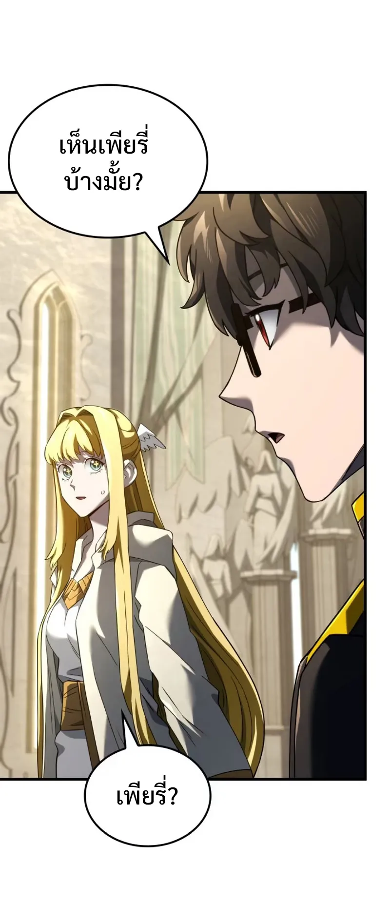 Revenge of the Iron-Blooded Sword Hound ตอนที่ 85 หน้า 63
