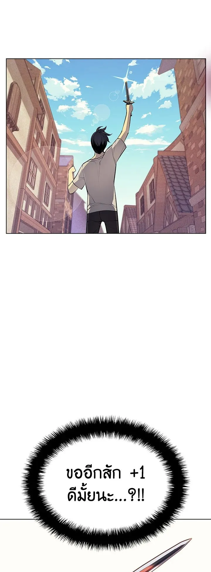 Overgeared ตอนที่ 41 หน้า 34