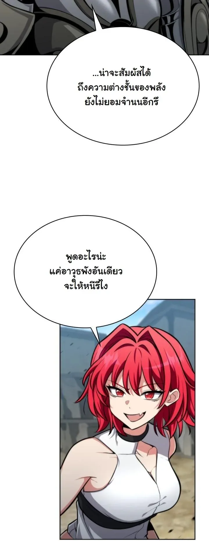 Kidnapped Dragons ตอนที่ 3 หน้า 39