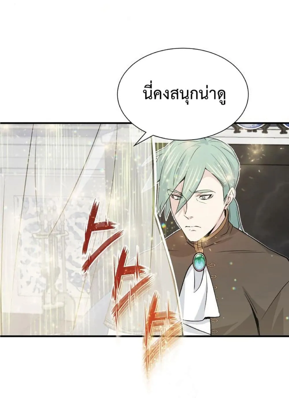 The Dark Magician Transmigrates After 66666 Years ตอนที่ 2 หน้า 56