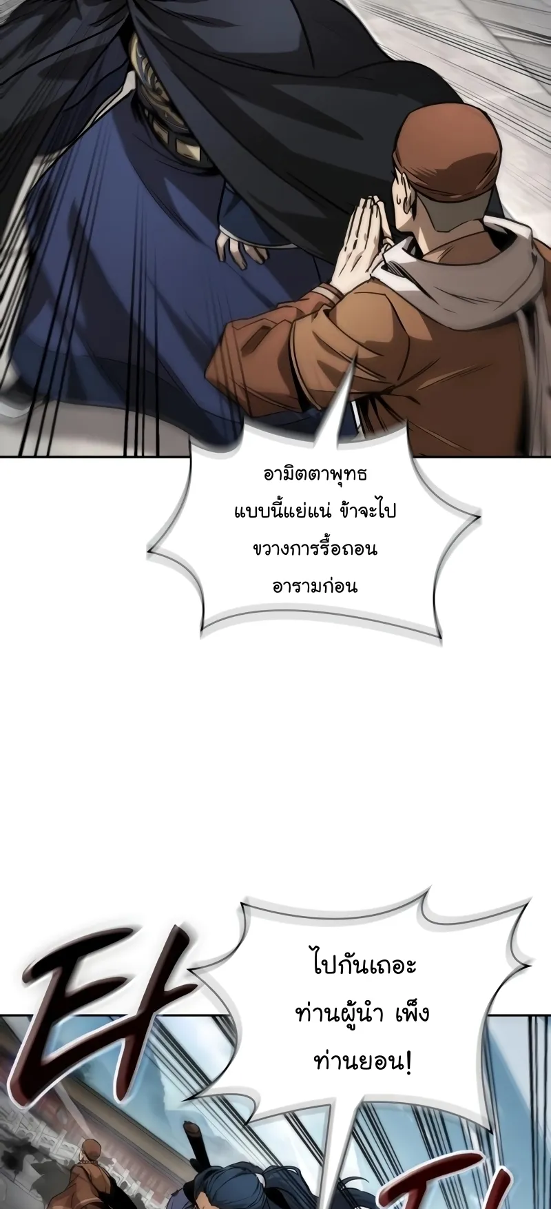 Nano Machine Chapter 221 หน้า 57