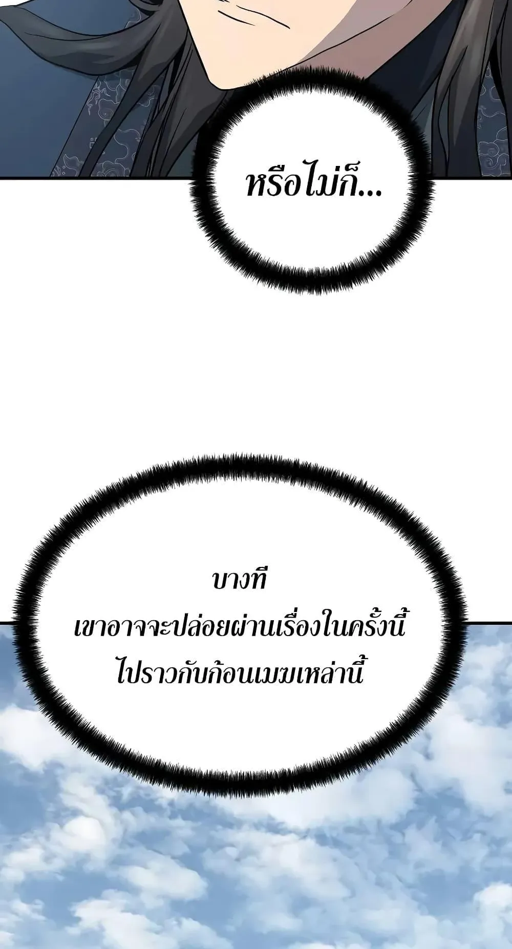Absolute Regression ตอนที่ 17 หน้า 12