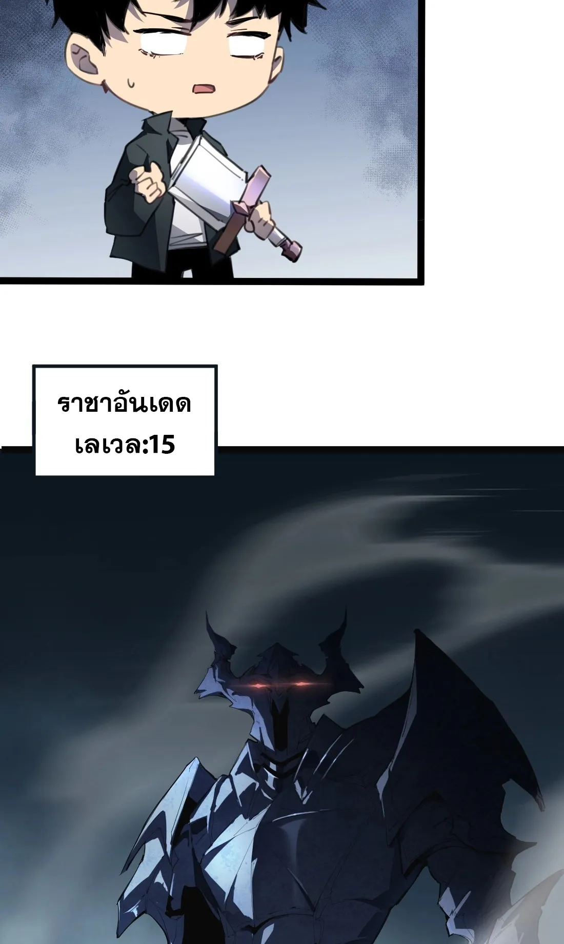 Overlord of Insects ตอนที่ 3 หน้า 42