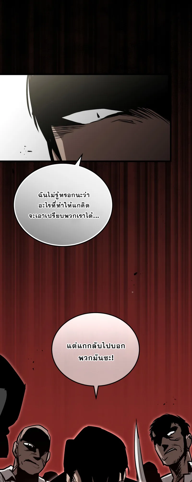 Dororo Re:Verse ตอนที่ 3 หน้า 32