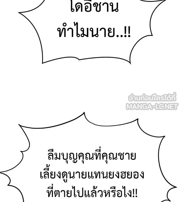 Red Shirt ตอนที่ 17 หน้า 126