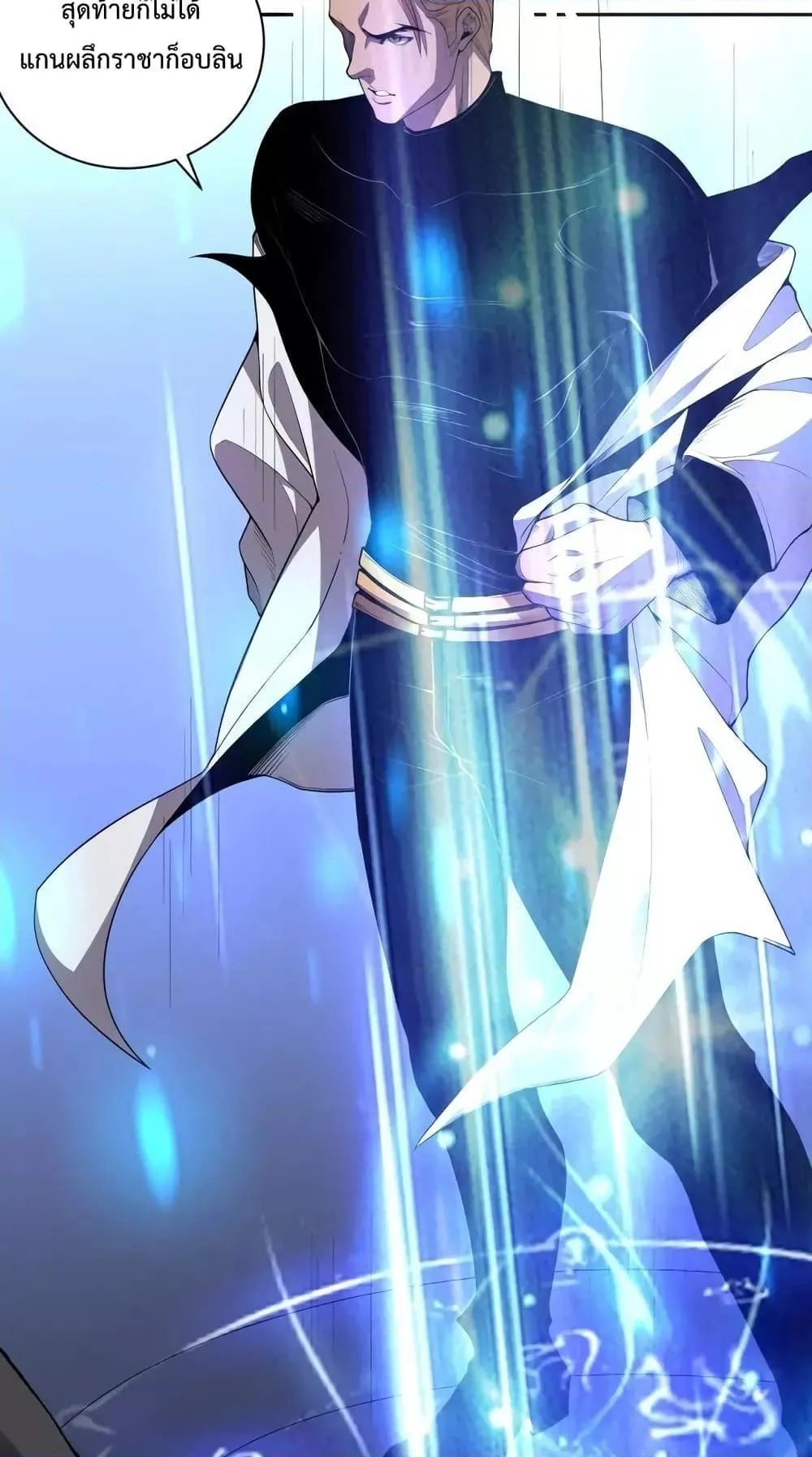 Disastrous Necromancer ตอนที่ 7 หน้า 40