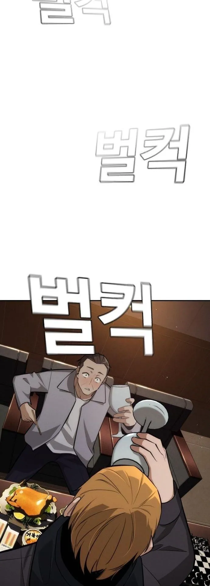 The Regressor Only Protects Me ตอนที่ 29 หน้า 59