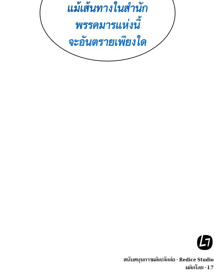 Nano Machine Chapter 38 หน้า 84