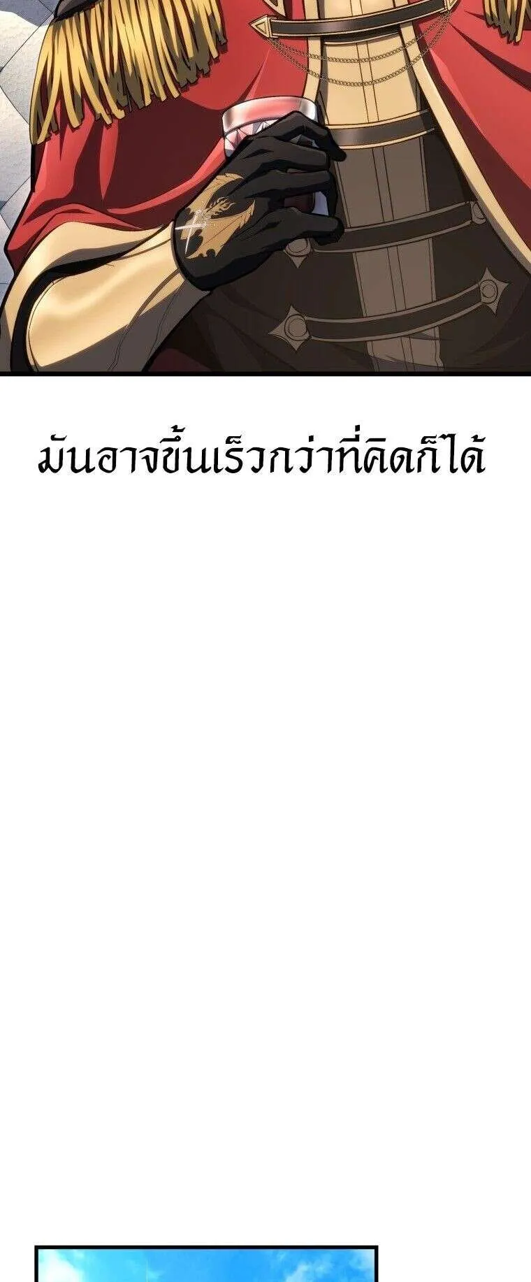 A Dragonslayer’s Peerless Regression ตอนที่ 50 หน้า 61
