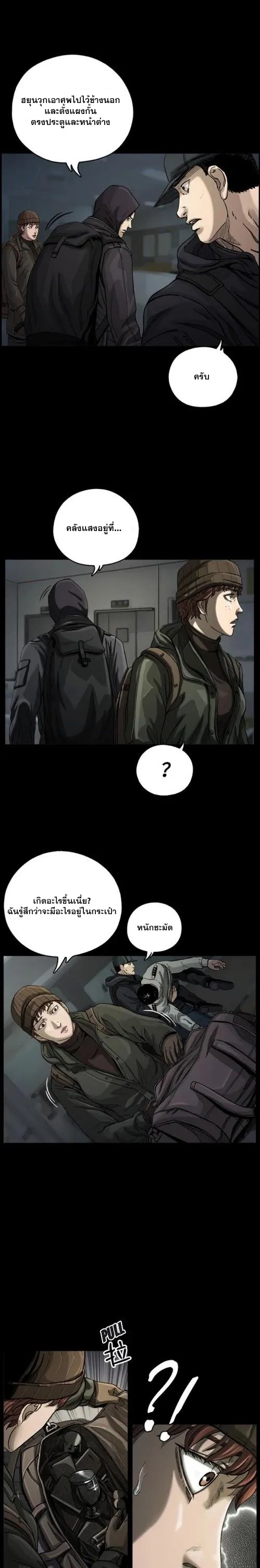 The First Hunter ตอนที่ 6 หน้า 9
