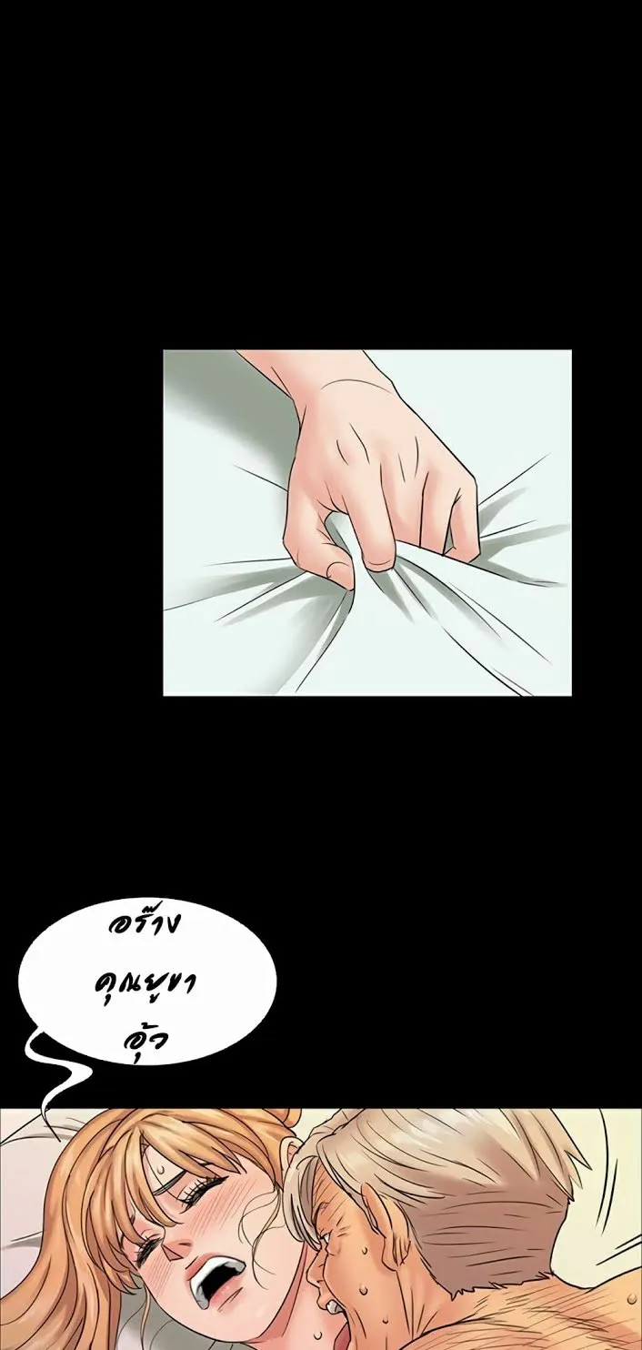 Queen Bee ตอนที่ 2 หน้า 38