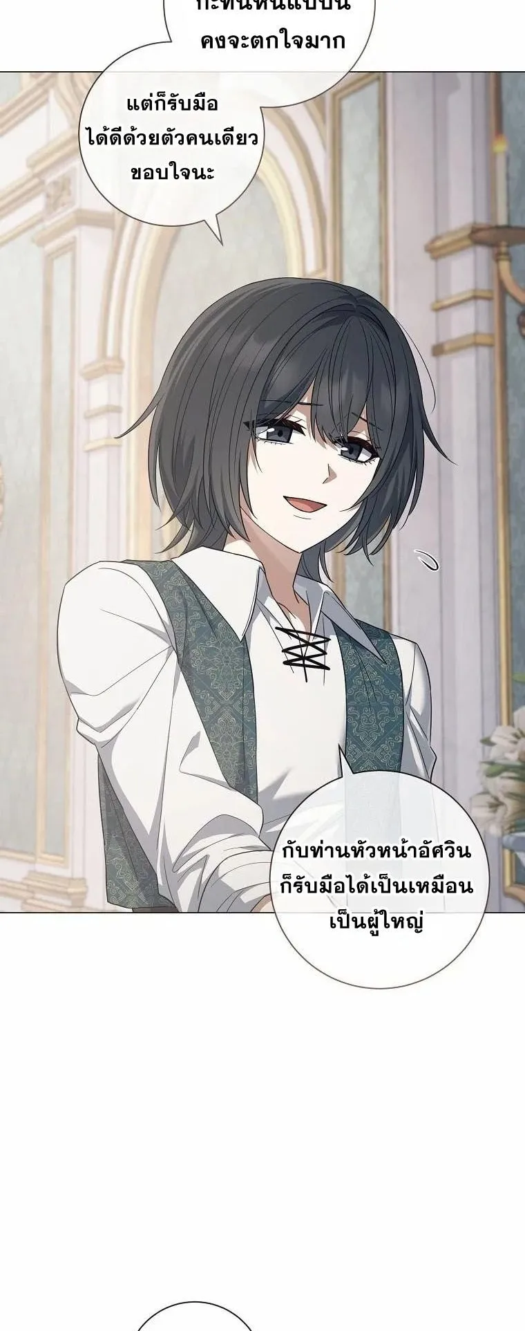 Magic Lord ตอนที่ 9 หน้า 26