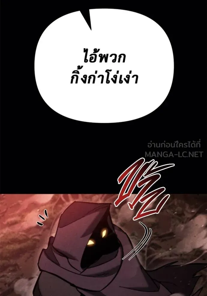 Hiding the logistics center in Apocalypse ตอนที่ 38 หน้า 53