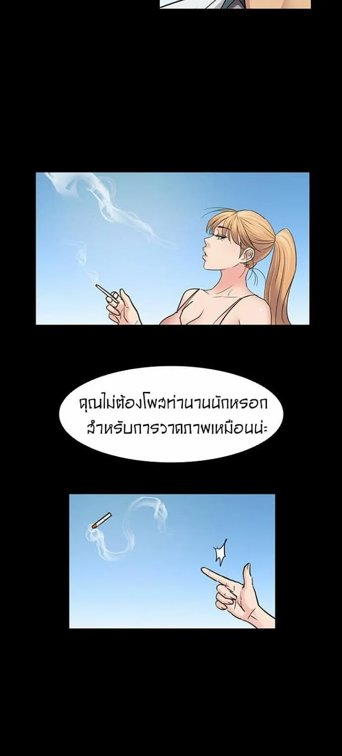 Queen Bee ตอนที่ 3 หน้า 43