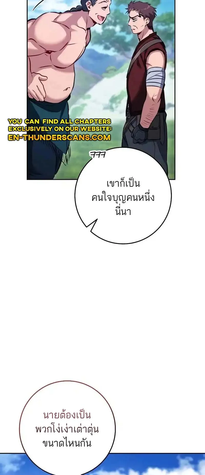 The Top Ranker’s Guide to an Aspiring Writer Life ตอนที่ 6 หน้า 29