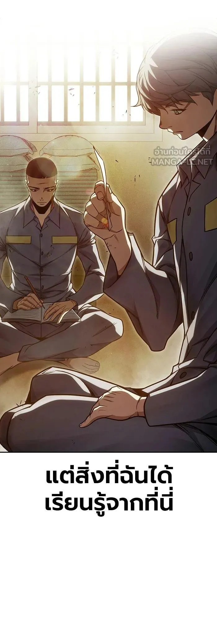 Juvenile Prison ตอนที่ 100 หน้า 90