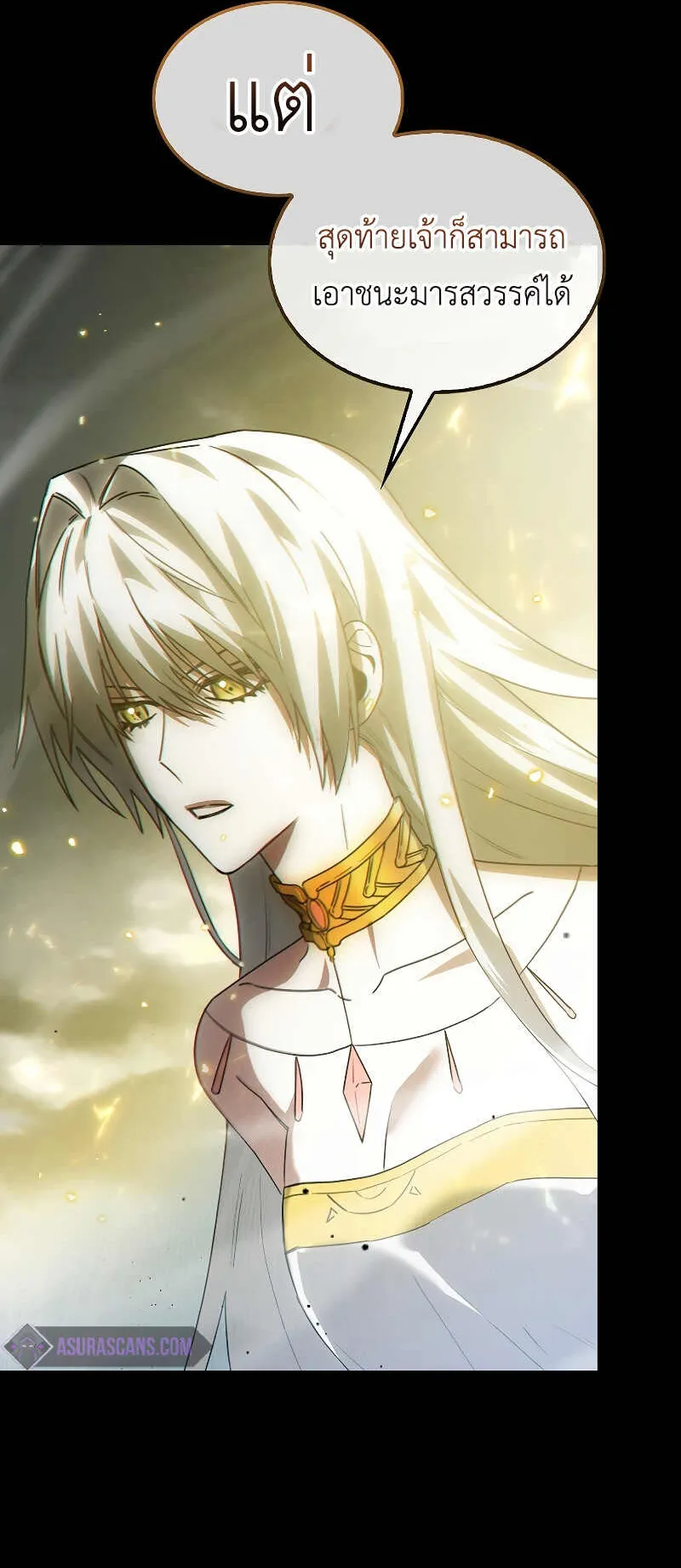 I Am Not a Regressor ตอนที่ 1 หน้า 38