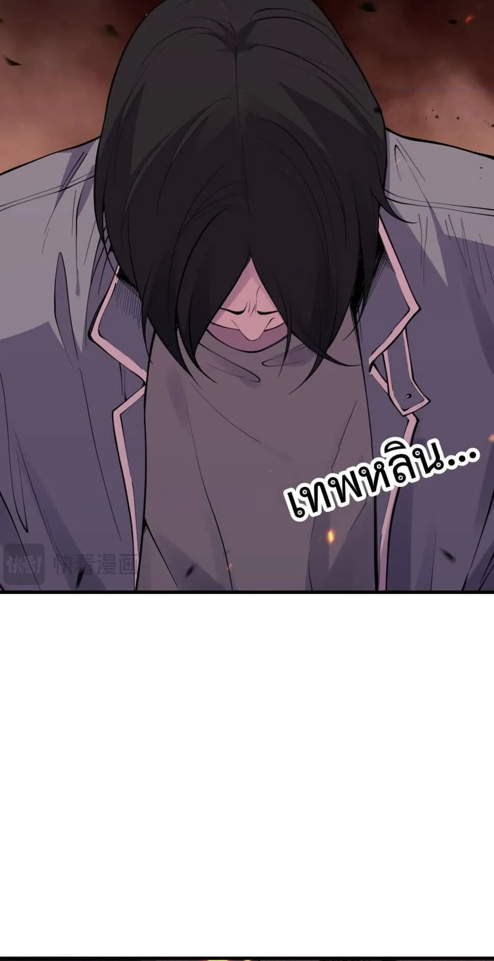 Disastrous Necromancer ตอนที่ 92 หน้า 17