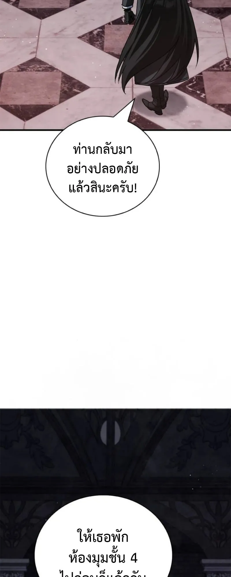 The Demon King Overrun by Heroes ตอนที่ 3 หน้า 21