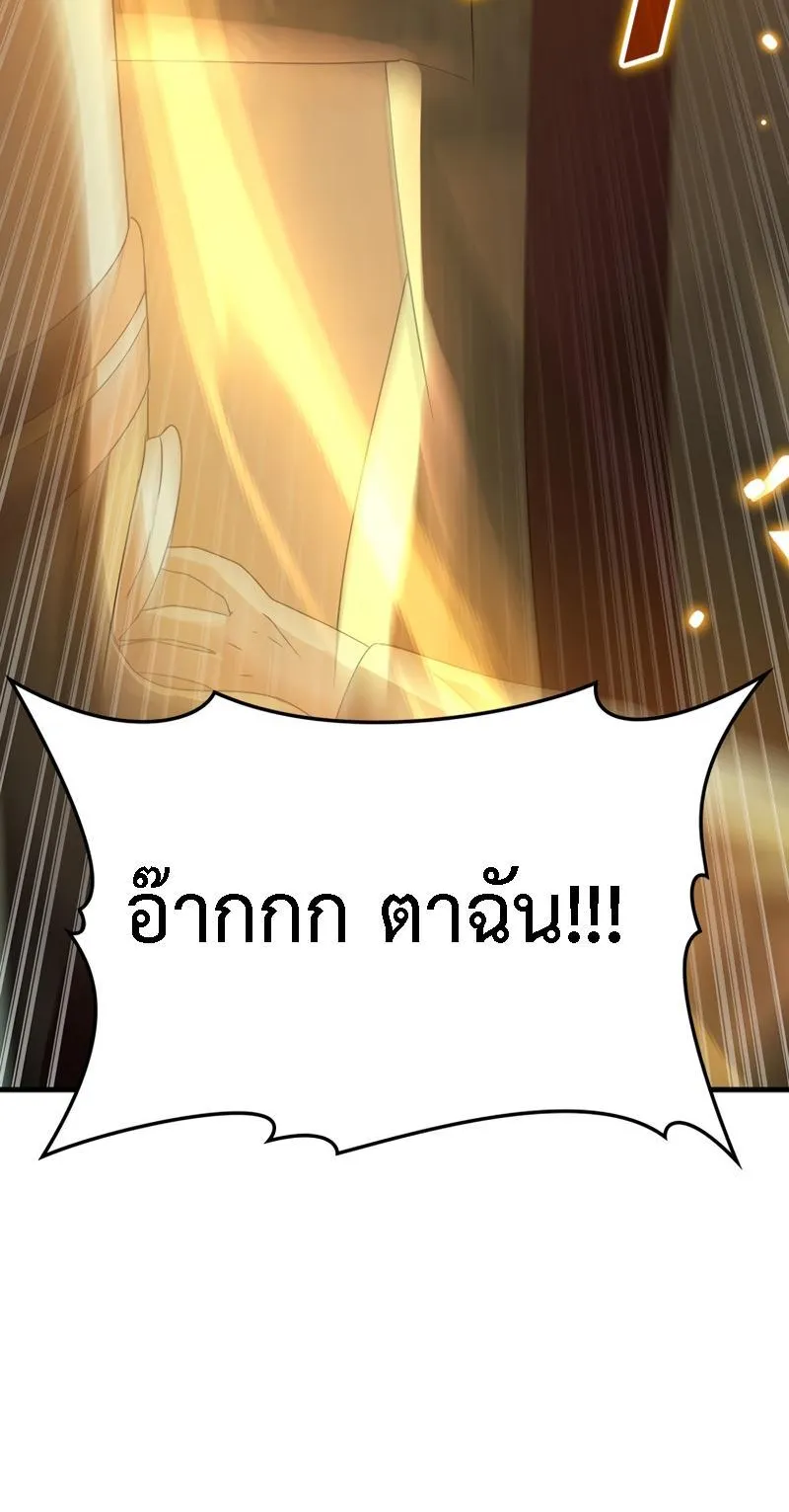 The Demon Prince Goes to the Academy ตอนที่ 7 หน้า 94