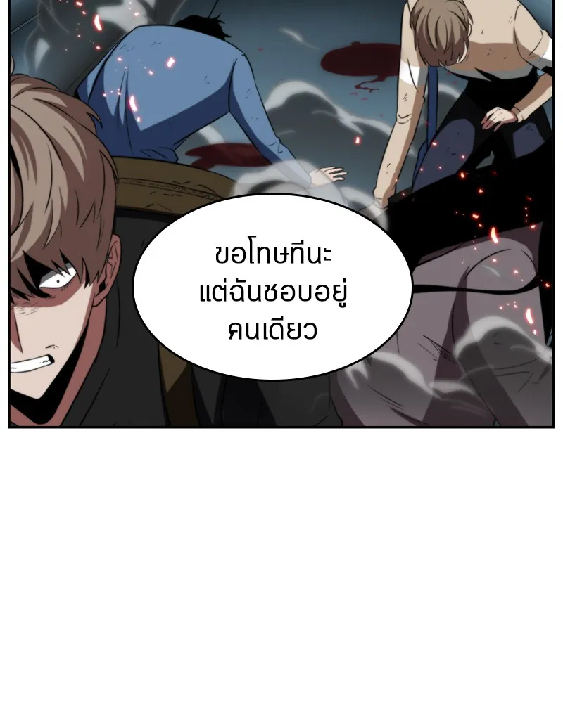 Omniscient Reader ตอนที่ 6 หน้า 11