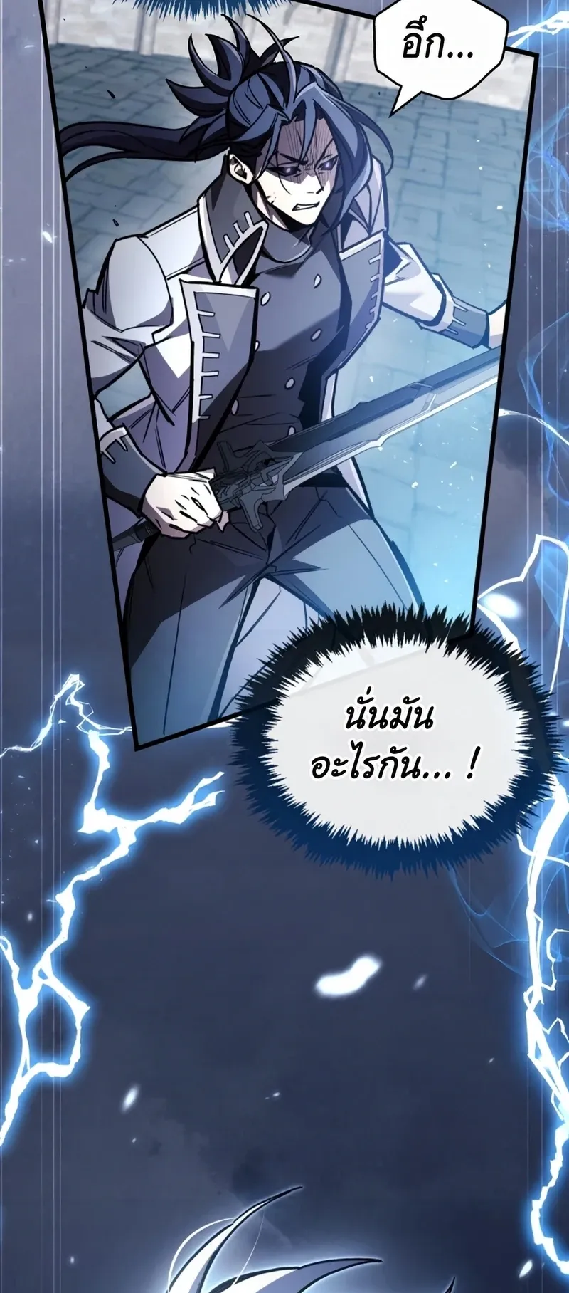 The Player Hides His Past ตอนที่ 102 หน้า 104
