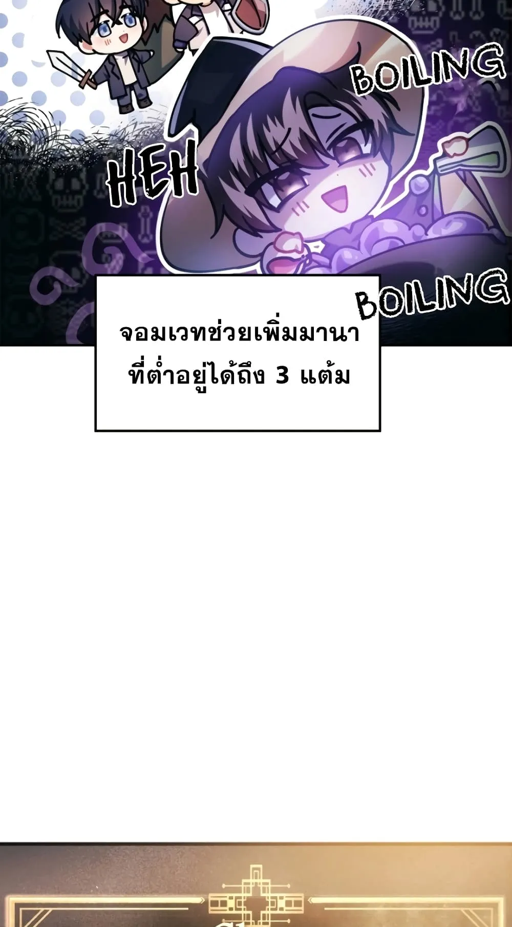 Regressor Instruction Manual ตอนที่ 5 หน้า 70