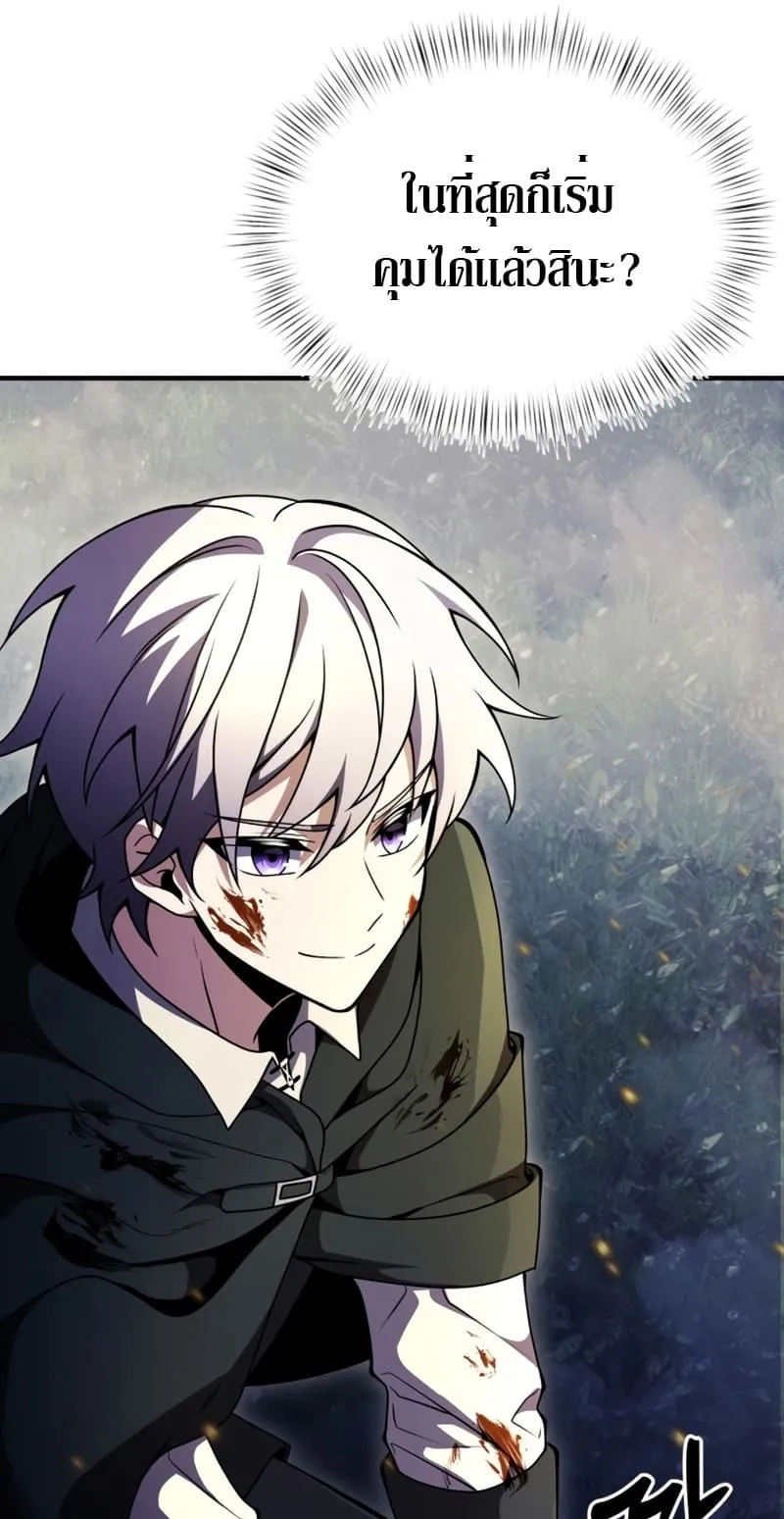 Terminally-Ill Genius Dark Knight ตอนที่ 13 หน้า 17