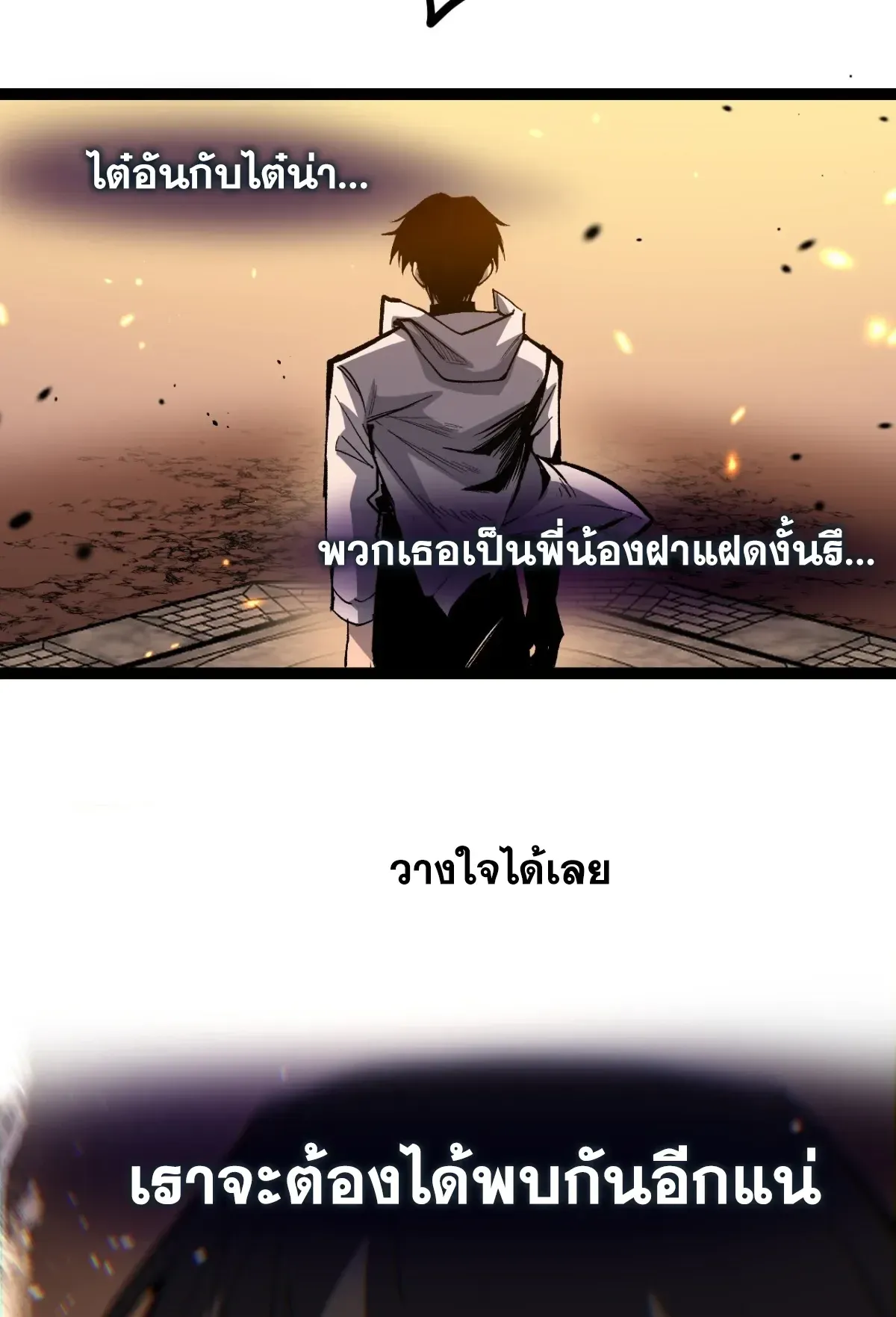 My Healing Skill Can Copy Anything, so I Conquered the Abyss ตอนที่ 10 หน้า 28