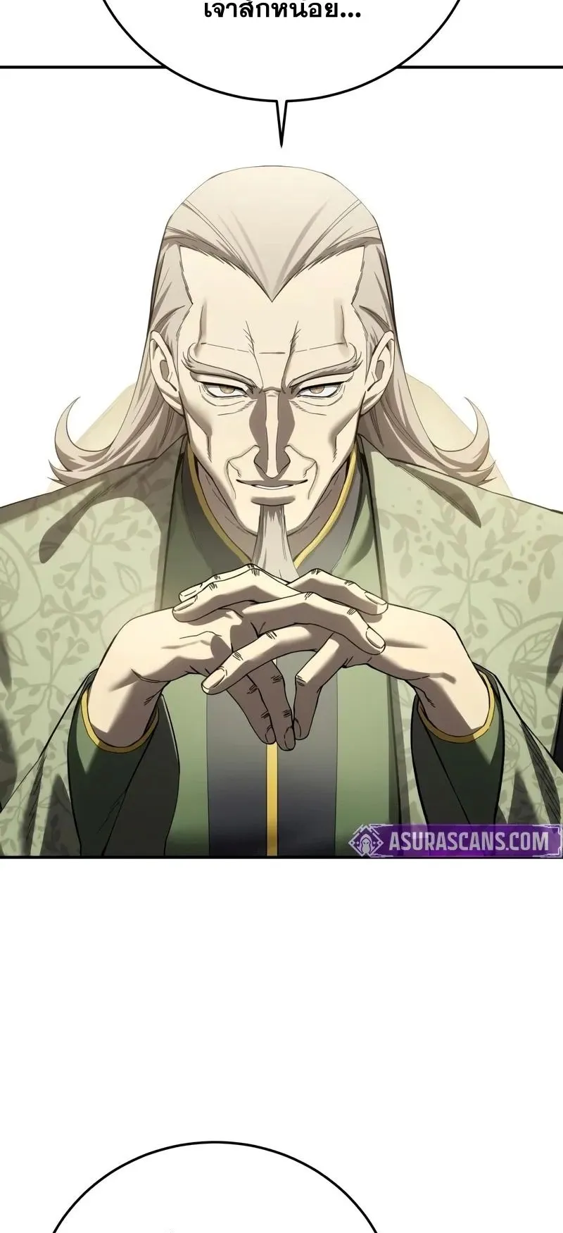Star-Embracing Swordmaster ตอนที่ 105 หน้า 41