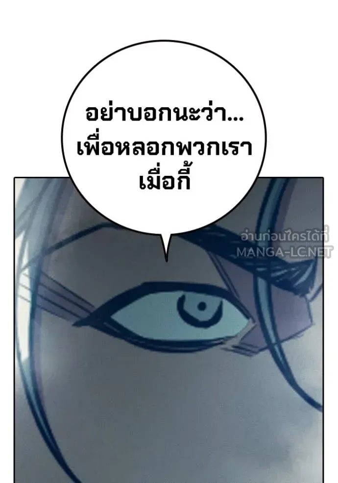Juvenile Prison ตอนที่ 84 หน้า 172