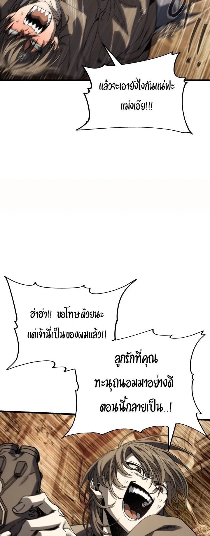 Sandmancer of the Scorched Desert จอมเวททรายแห่งทะเลทรายอันมอดไหม้ ตอนที่ 21 หน้า 74