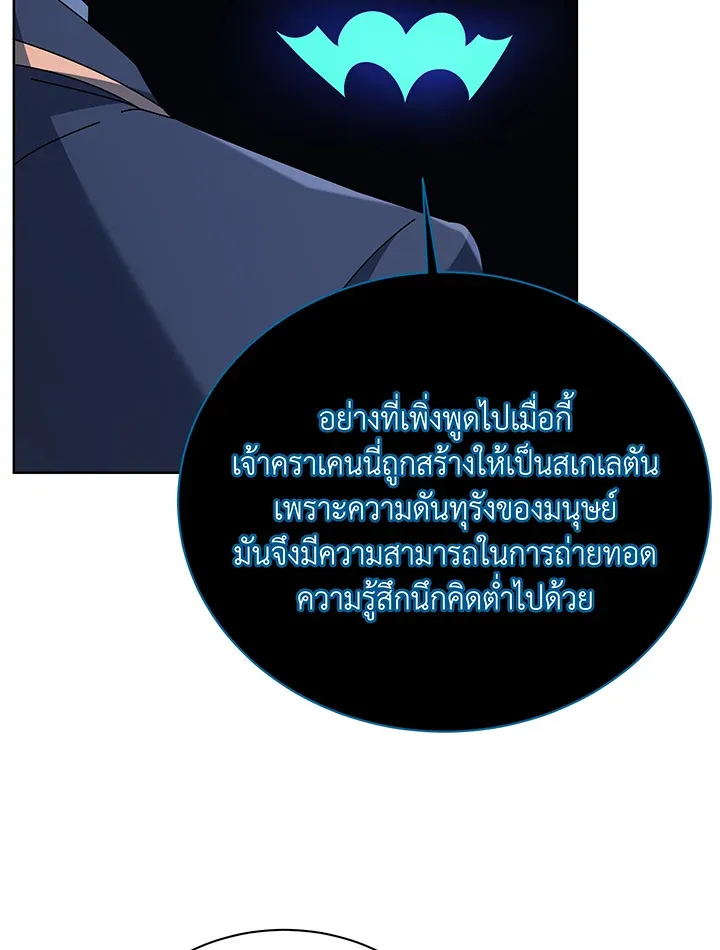Necromancer Academy’s Genius Summoner Chapter 100 หน้า 100