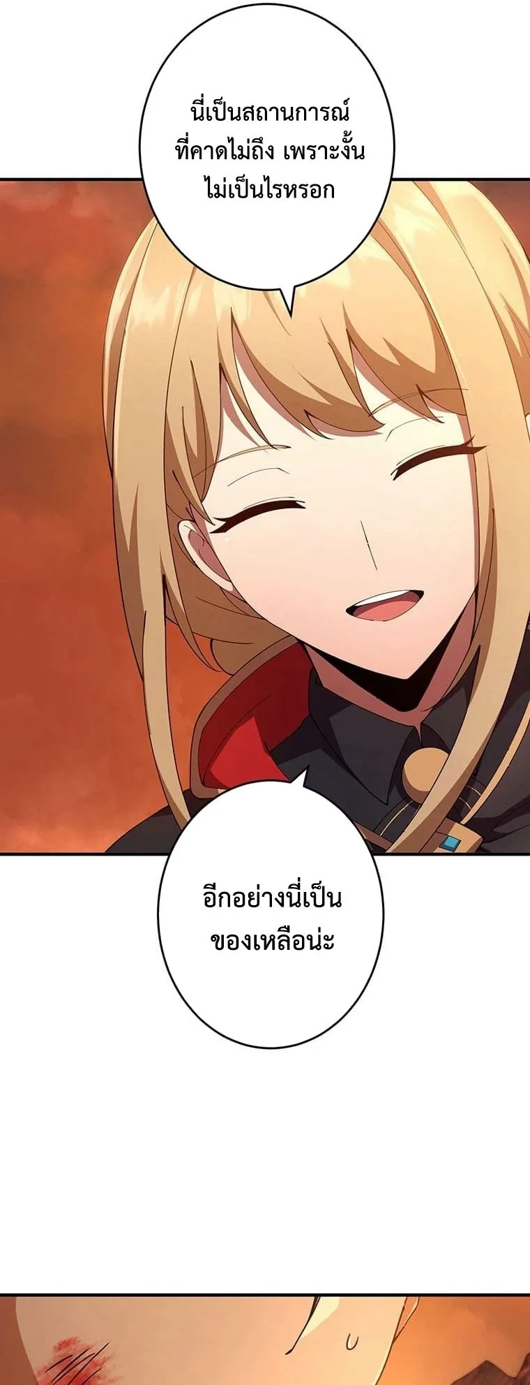 The God-Slaying Copycat ตอนที่ 19 หน้า 31