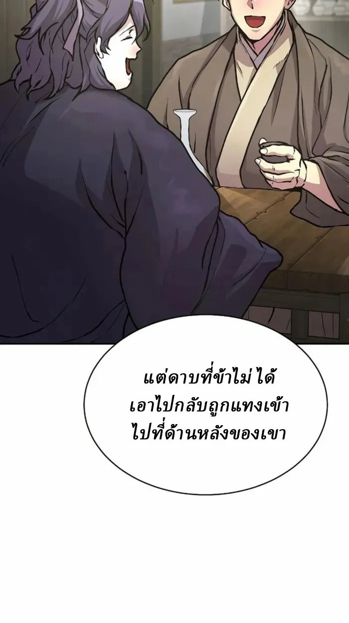 Reborn on the Demonic Cult Battlefield ตอนที่ 1 หน้า 83