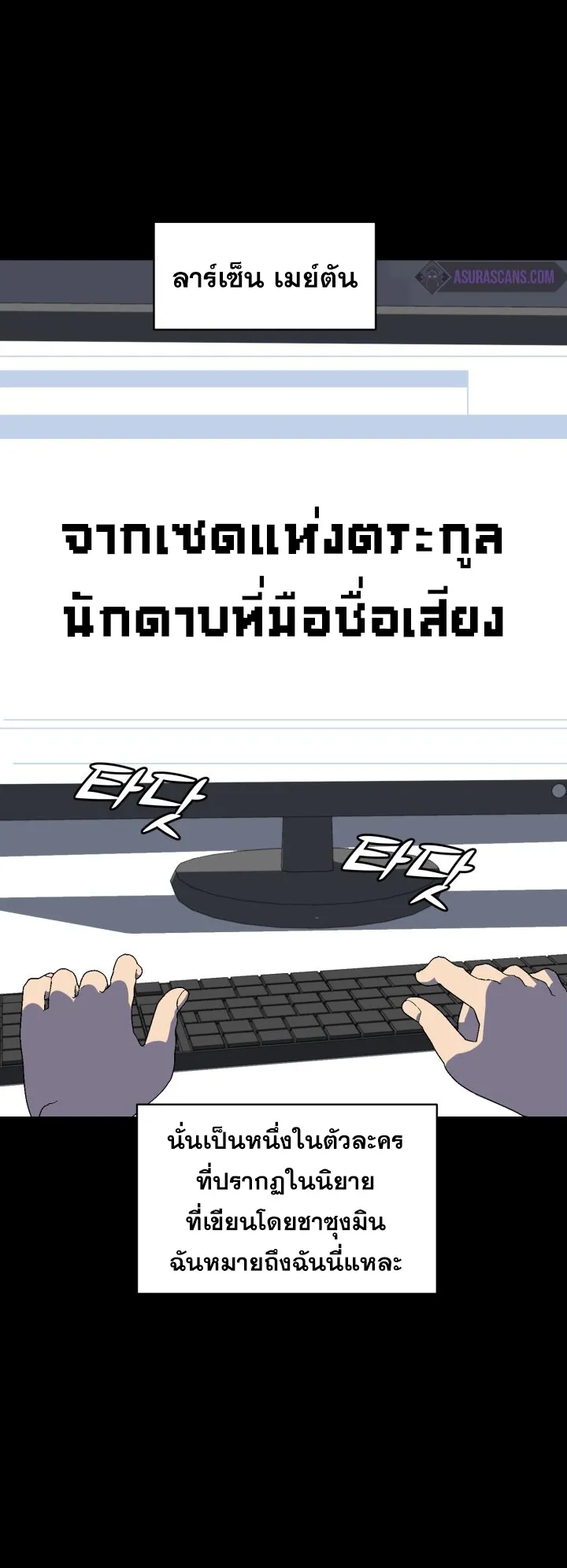 The Youngest Son of a Magician ตอนที่ 1 หน้า 48