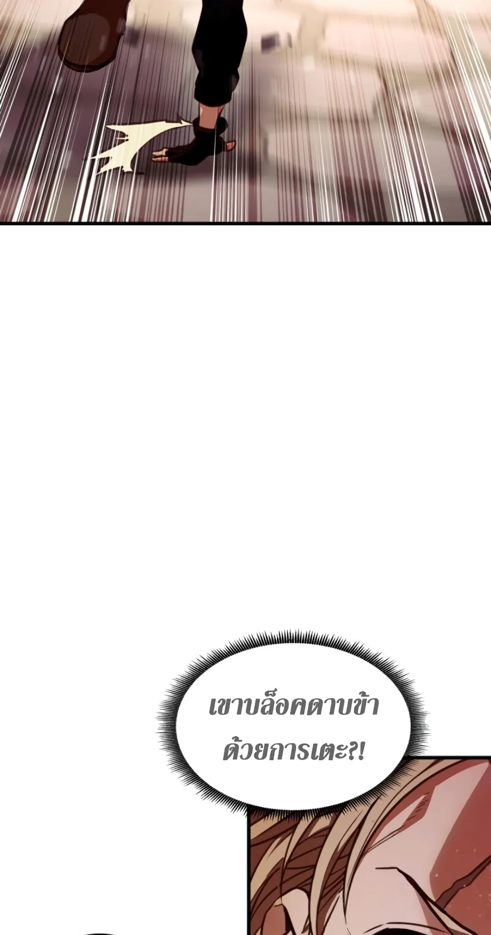 Ranker’s Return ตอนที่ 5 หน้า 36