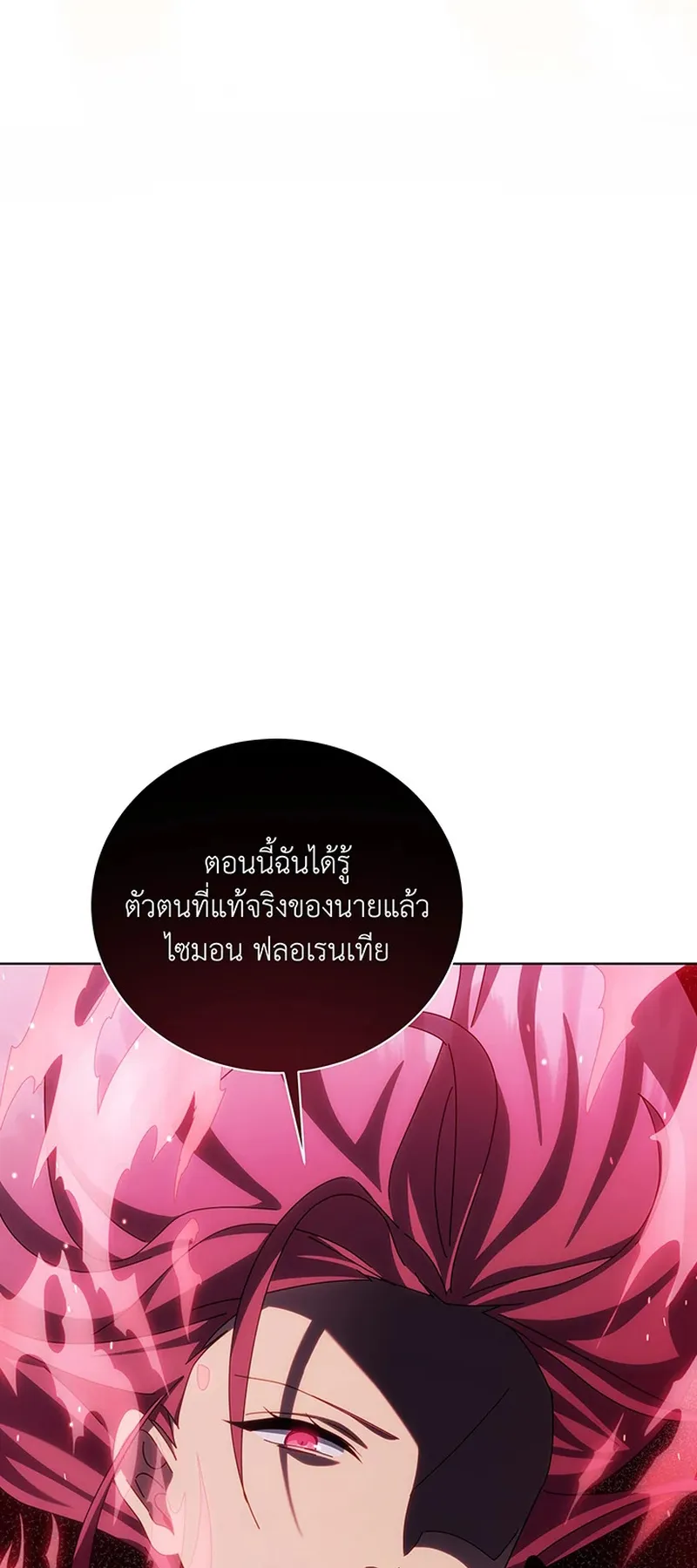 Necromancer Academy’s Genius Summoner Chapter 148 หน้า 6