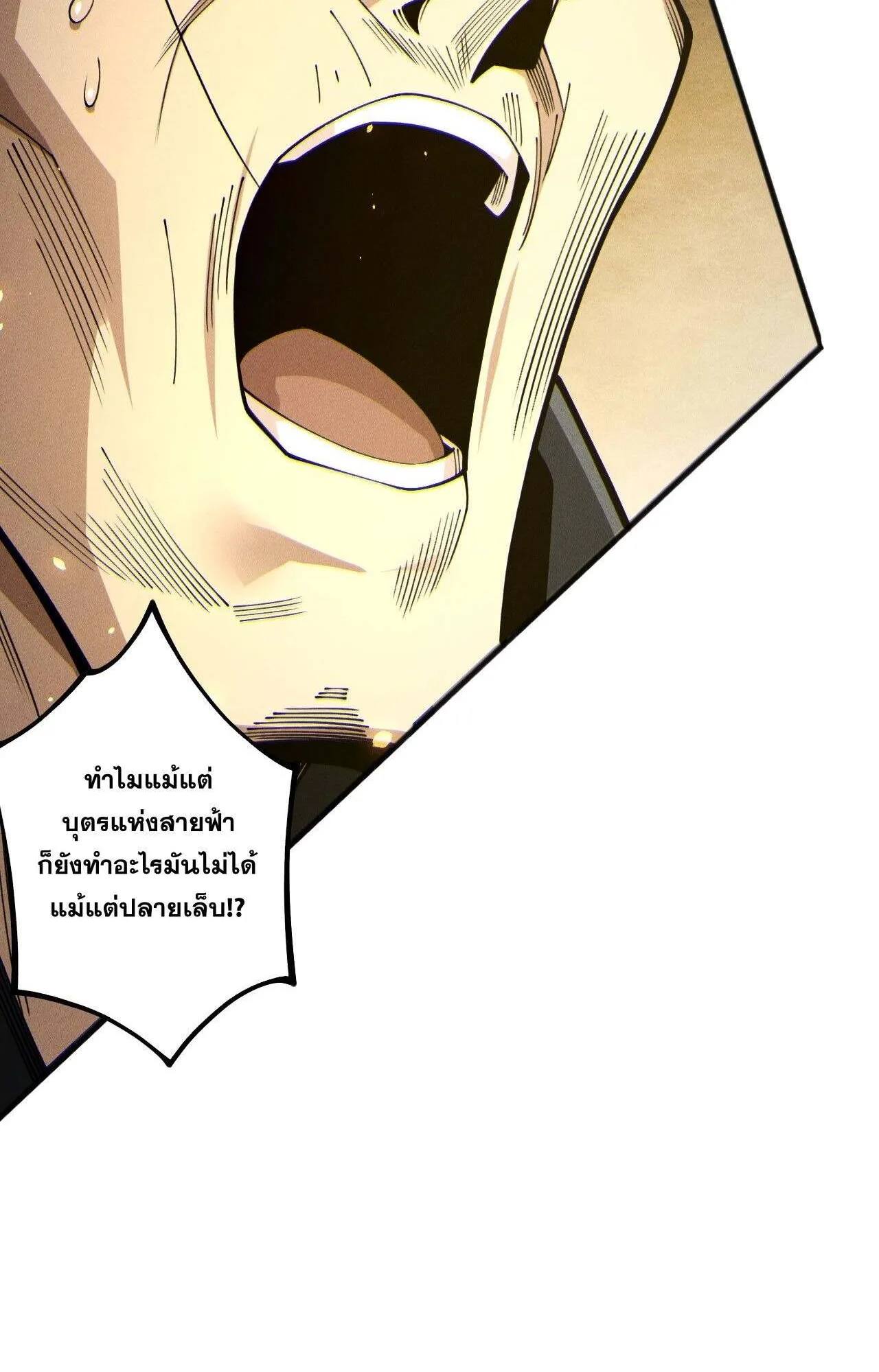 Disastrous Necromancer ตอนที่ 237 หน้า 26