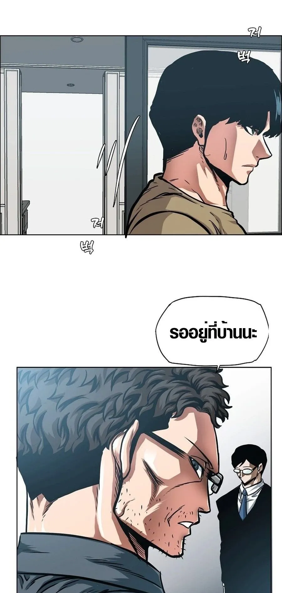 Secret Family ตอนที่ 7 หน้า 8