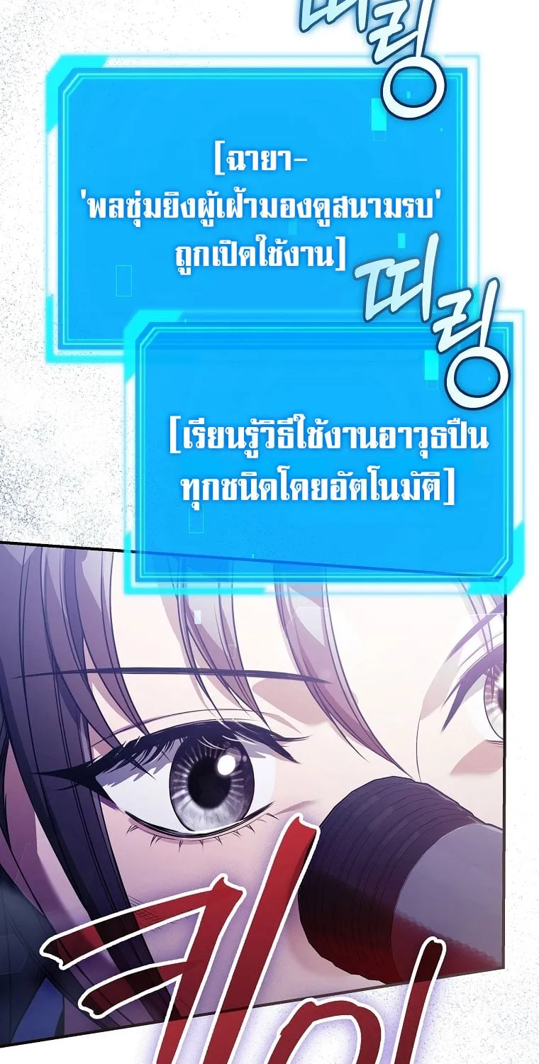 Civil Servant Hunter’s S-Class Resignation Log ตอนที่ 4 หน้า 46